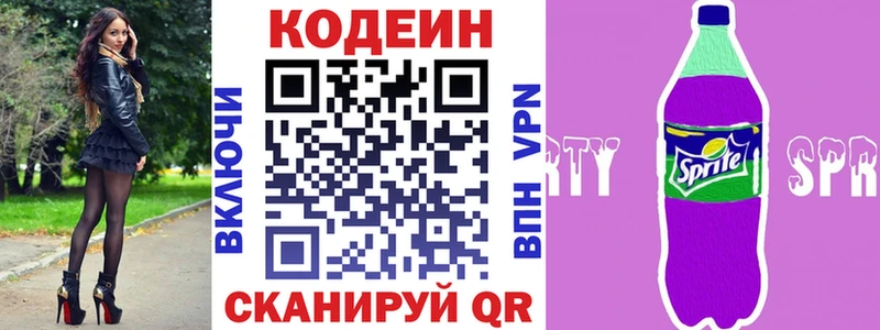 Кодеиновый сироп Lean Purple Drank  где можно купить наркотик  Сясьстрой 