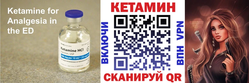Кетамин VHQ  Сясьстрой 