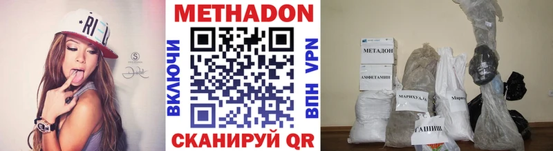купить наркотик Сясьстрой Метадон мёд